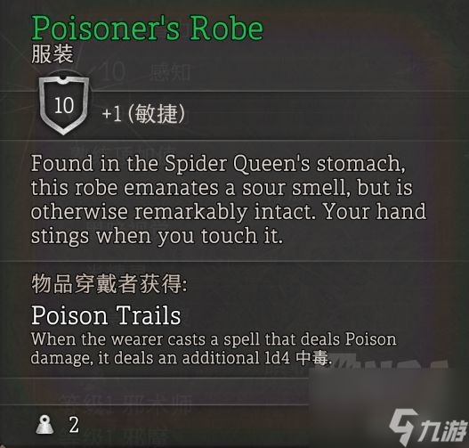 博德之门3强力武器及装备获取攻略一览