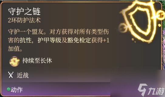 《博德之门3》正式版兵士工作怎么样？兵士子工作运用测验