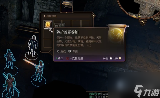 《博德之门3》遗弃的废墟全宝箱搜集流程