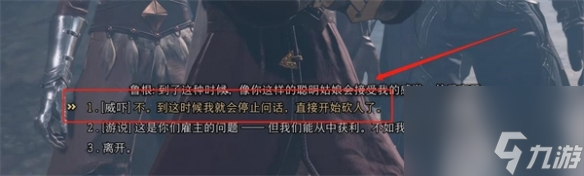 《博德之门3》扎瑞斯相关使命