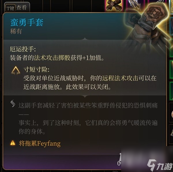 《博德之门3》吉斯洋基养育间装备收集攻略分享