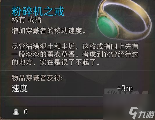 博德之门3强力武器及装备获取攻略一览