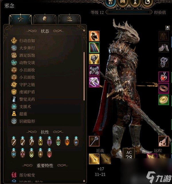 《博德之门3》全传奇装备获取方式一览