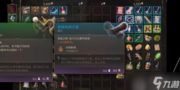 博德之门3热情灰烬手套如何获取