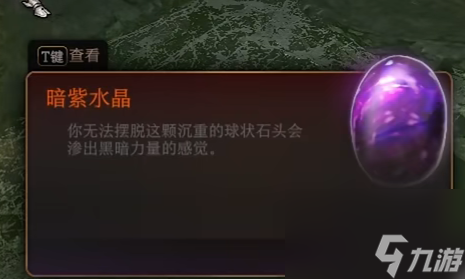 《博德之门3》古代典籍怎么读完？ 古代典籍解锁攻略