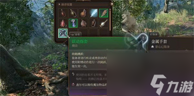 博德之门3跃动指套怎么获得