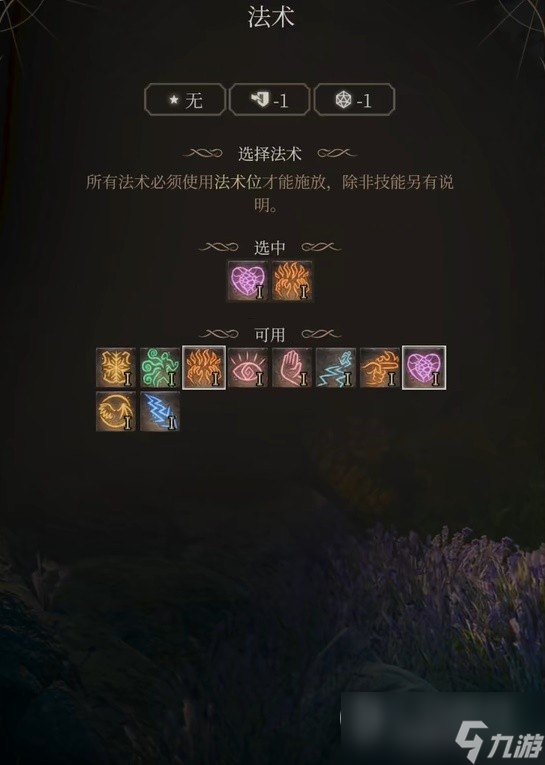 《博德之门3》邪术师简单构筑推荐