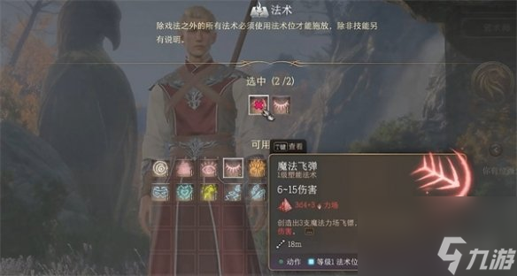 《博德之门3》龙脉术士和狂野挑选引荐