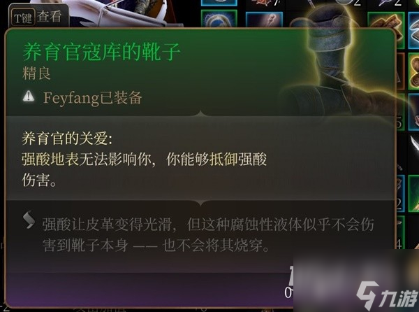 《博德之门3》吉斯洋基养育间装备收集攻略分享