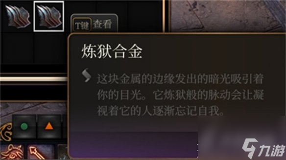 博德之门3矿石的作用是什么
