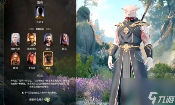 《博德之门3》屠戮者变身办法