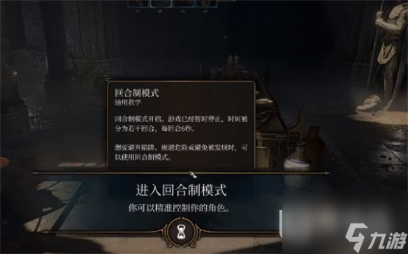 博德之门3雕花钥匙用法介绍