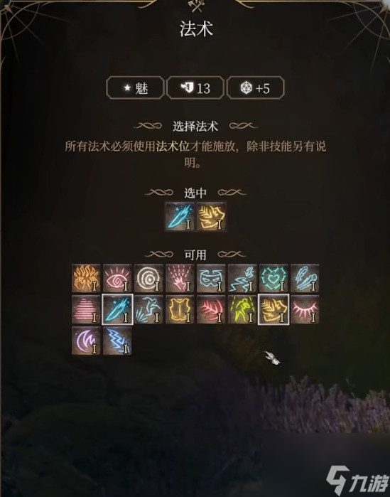 《博德之门3》龙裔炮台术士流共享 移动炮塔怎样建立？