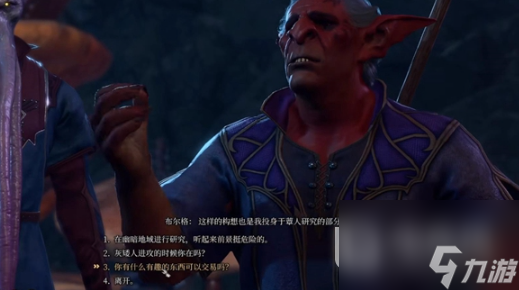 《博德之门3》灾祸短剑获得方法