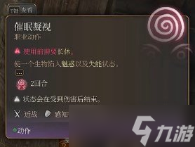 《博德之门3》鬼婆杀不杀 鬼婆打法分享
