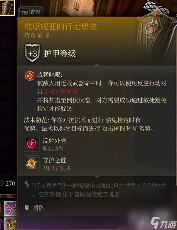 《博德之门3》全传奇装备获取方式攻略