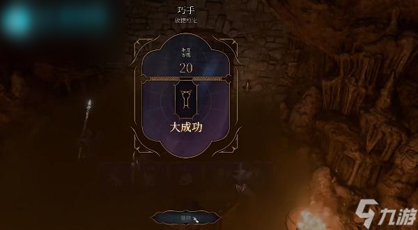 博德之门3深渊召唤者获取方法