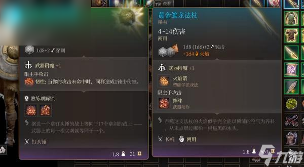 博德之门3怪物猎手长柄刀怎么获取