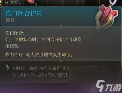 博德之门3埃斯特女士卖什么-博德之门3埃斯特女士售卖物品一览