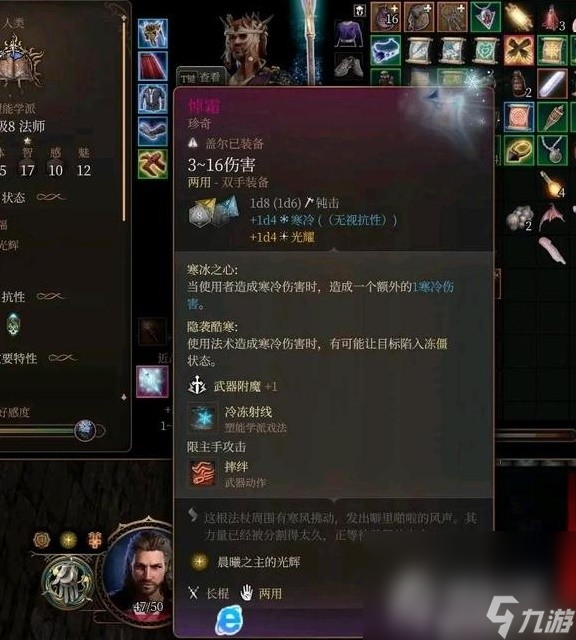 《博德之门3》所有进攻型戏法实用性评析