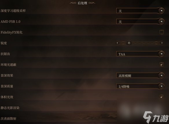 博德之门3画面设置优化位置在哪