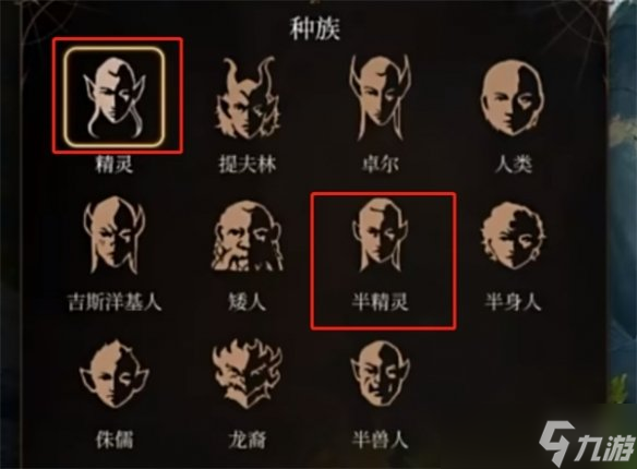 《博德之门3》法师种族推荐
