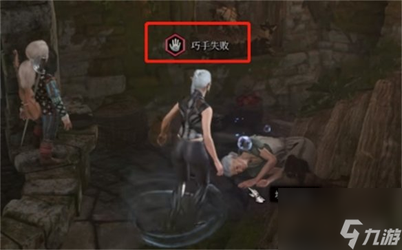 《博德之门3》山丘伟人药水获取办法