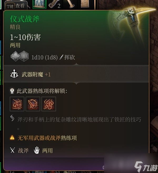 《博德之门3》吉斯洋基养育间装备收集攻略