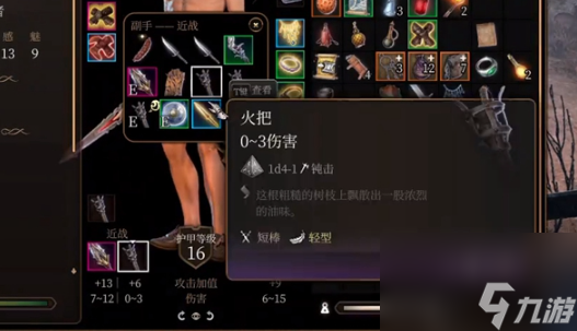 博德之门3怎么拿火把,博德之门3火把使用方法