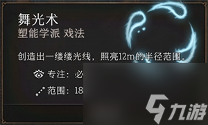 《博德之门3》兵士道路挑选攻略
