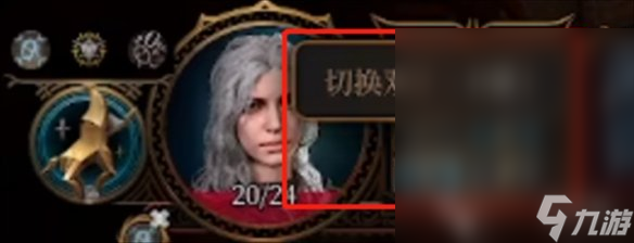 《博德之门3》战士切换双持方法介绍
