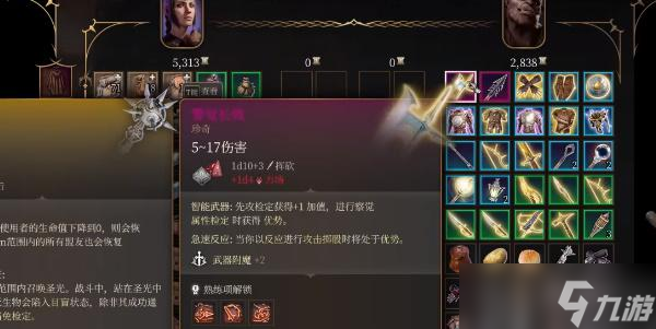 博德之门3警觉长戟如何获取