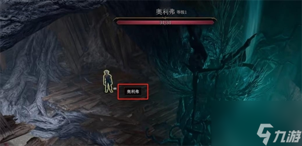 《博德之门3》赛尼尔影子找回方法