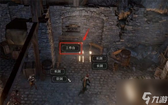 《博德之门3》断枪修补办法