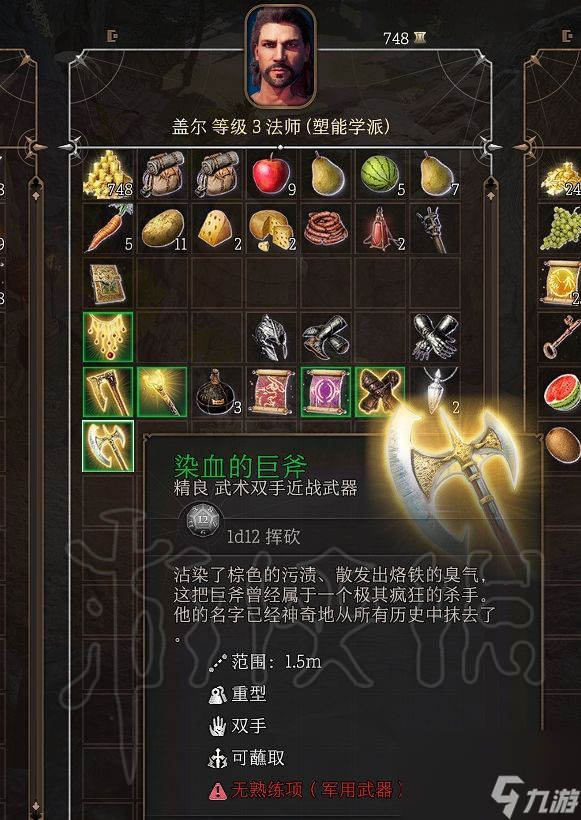 《博德之门3》前期偷盗商人物品教育 怎样盗取商人物品？