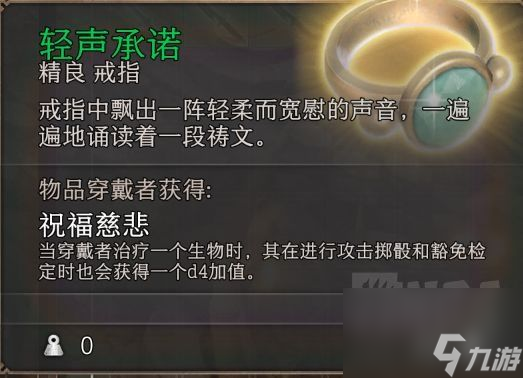 博德之门3强力武器及装备获取攻略一览