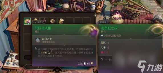 博德之门3尼鲁纳武器获取攻略