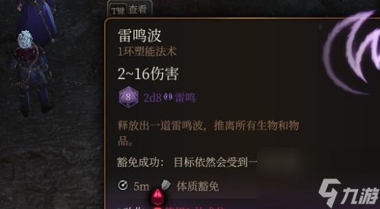 博德之门3蜘蛛女王要怎么逃课 博德之门3蜘蛛女王逃课方法介绍