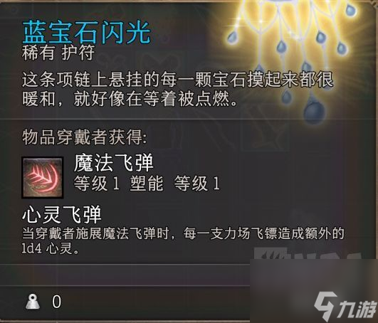 博德之门3强力武器及装备获取攻略一览
