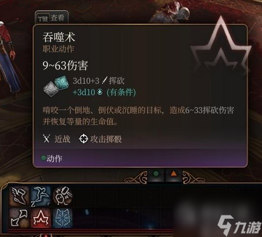 《博德之门3》赛尔死灵典籍完全解锁教程