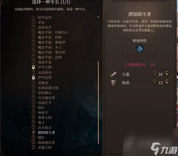 博德之门3武僧散打玩法分享