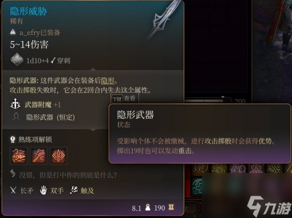 《博德之门3》巨兵器有哪些？特别巨兵器取得办法