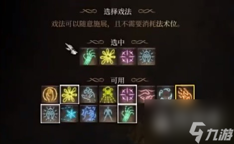 《博德之门3》奉献之誓圣武士开荒BD推荐