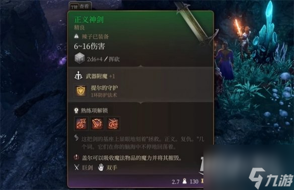 博德之门3背剑攻略