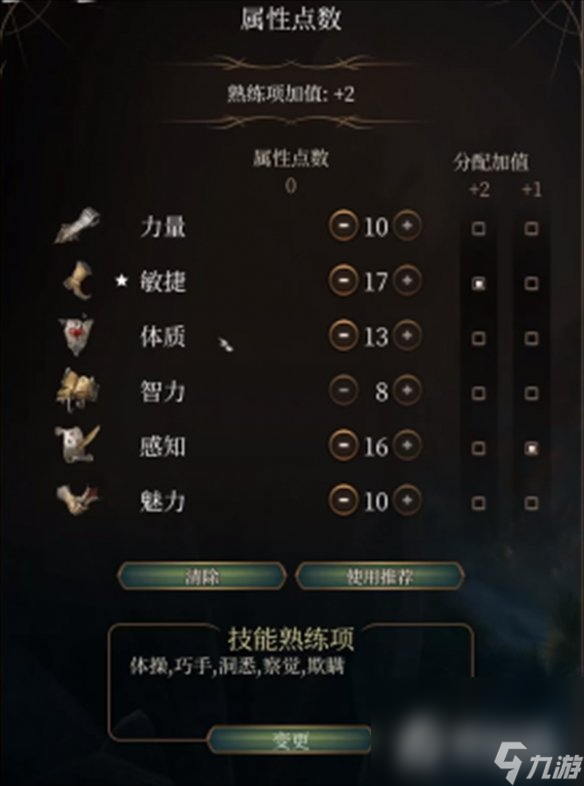 《博德之门3》武僧散打玩法攻略