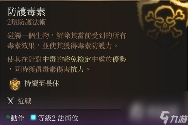 《博德之门3》营地长效BUFF技能推荐