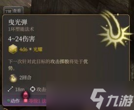 《博德之门3》鬼婆杀不杀 鬼婆打法分享