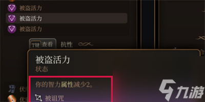 《博德之门3》失落之镜使用方法介绍