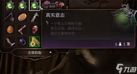 《博德之门3》宝石的用法介绍