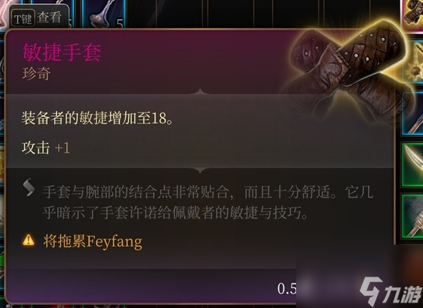 《博德之门3》吉斯洋基养育间装备收集攻略